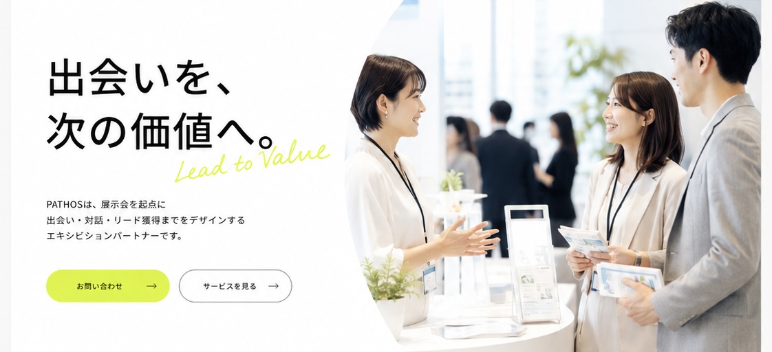 展示会場で対話するスタッフと来場者